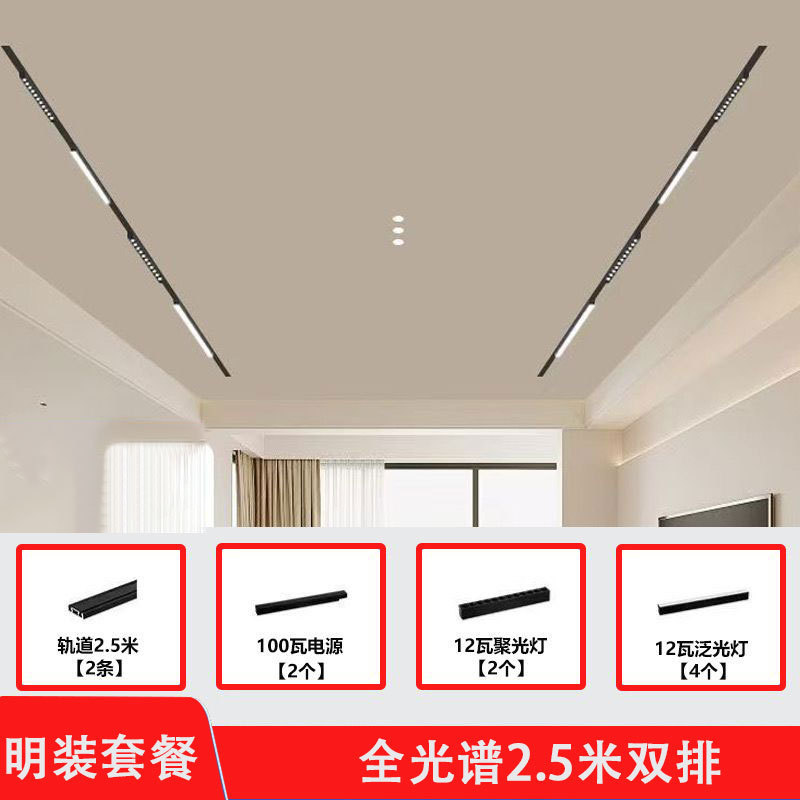 全光谱明装磁吸轨道灯超薄套装免吊顶无极调光格栅泛光无主灯智能|undefined