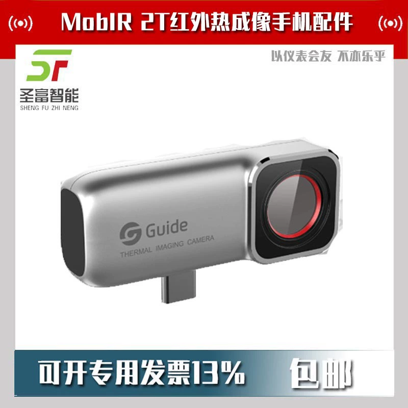 MobIR 2T Инфракрасный тепловизионный Аксессуары для мобильных телефонов