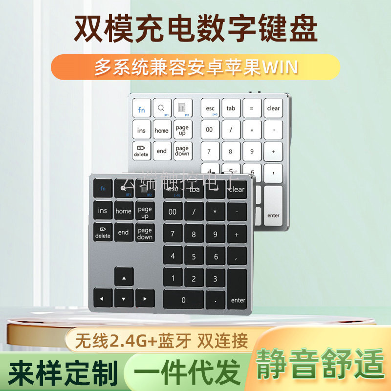 New Hot Sale 35-Key Numeric Keypad Wireless Bluetooth Dual-Mode Numeric Keypad Mute Mobile Phone Computer Compatible