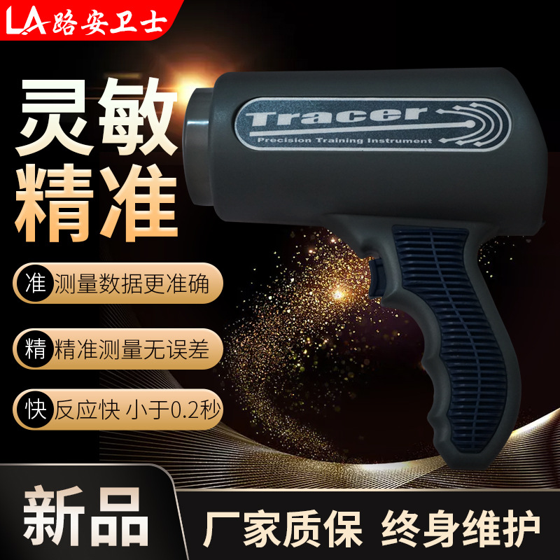 Meiguo Yundong Leida TRACER SRA3000 Handheld Radar Speed Meter Vehicle Speed Tester Replace 101921 (Sürətölçən (Spidometr))