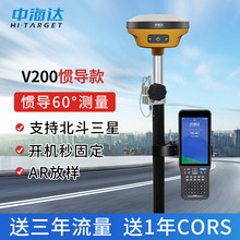 中海达V200rtk测量仪惯导60°测量中海达GPS高土地面积精度卫星定