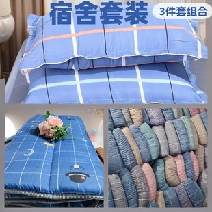 Factory Wholesale Bedding Set for Single Students, Suitable for Dormitories, Rental Apartments, and Construction Sites, with Active Printing and Dyeing