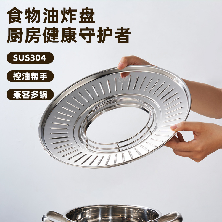 304 stainless steel oil drain pan, household kitchen fried food frying pan, oil control pan, pots and pans, universal food oil filter pan
