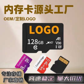 批发手机内存卡8g16g32g监控安防TF卡64G128G行车记录仪定 制LOGO