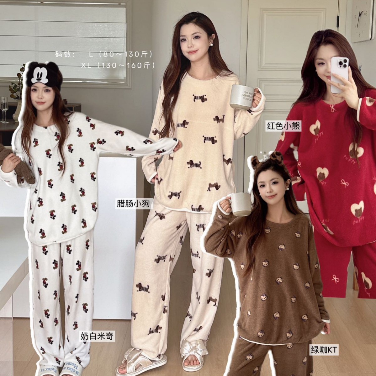 JIEAINA云感软萌仙女暖暖衣女秋冬云舒绒甜美宽松圆领家居服套装