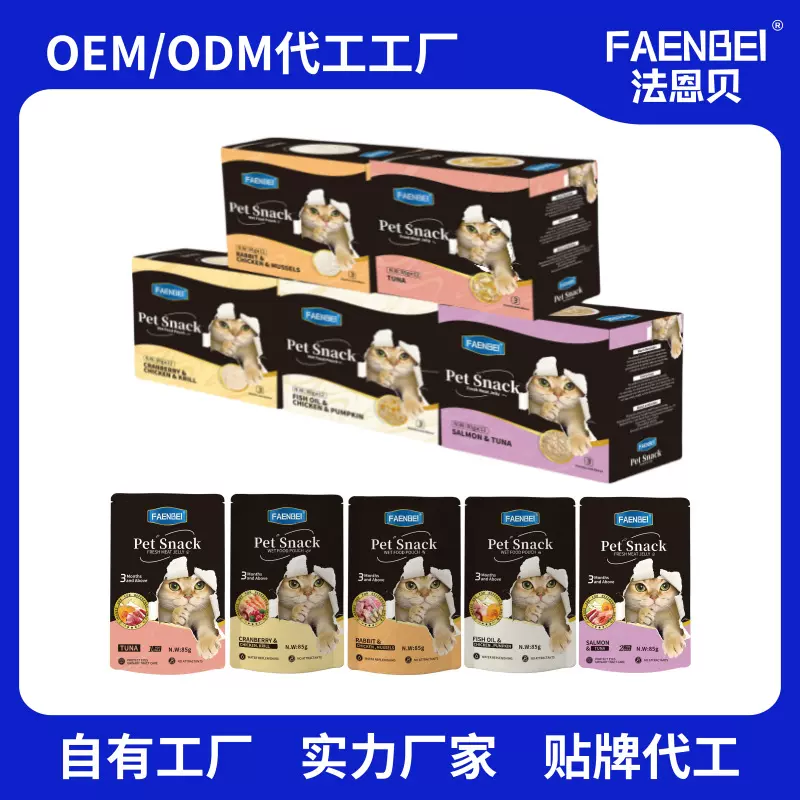FAENBEI宠物零食湿粮包猫咪零食补水营养湿粮英文跨境批发盒装
