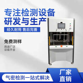 睿鑫莱气密性检测仪检测设备检测设备阀门试压台