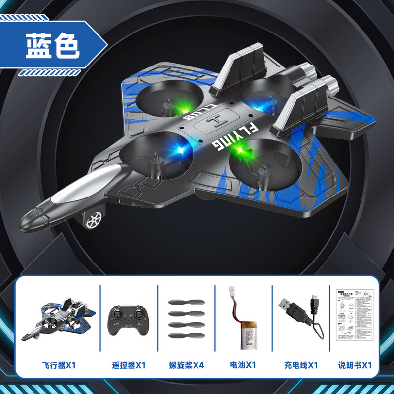 跨境遥控飞机定高耐摔泡沫重力滑翔机特效炫彩灯光四轴无人机|undefined