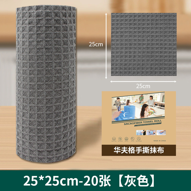 跨境手撕抹布洗碗不沾油懒人厨房抹布吸水不掉毛华夫格手撕抹布|undefined