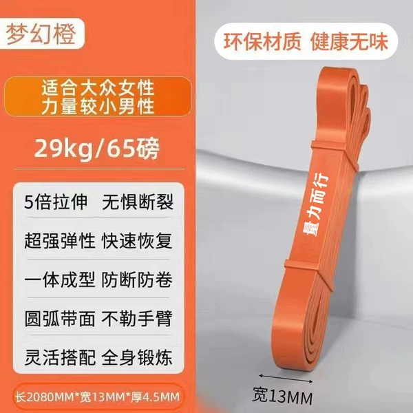 Fantasy Orange-(29kg/65 lbs) suitable for girls/students