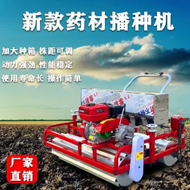 土壤耕整机械;拖拉机;植保机械