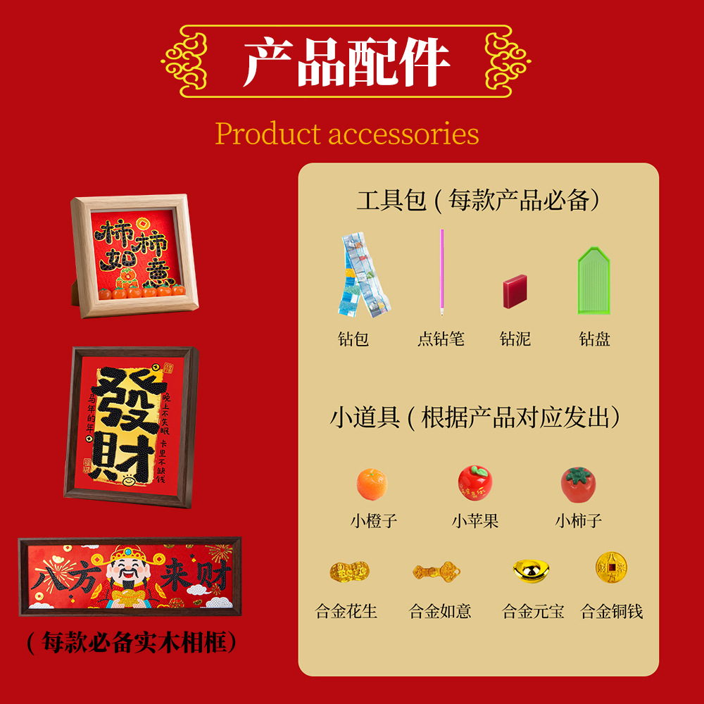 Año Nuevo oro estampado dios de la fortuna dibujo de diamantes Año del Caballo DIY hecha a mano con pegatinas de diamantes enmarcadas 5D masonería regalo al por mayor