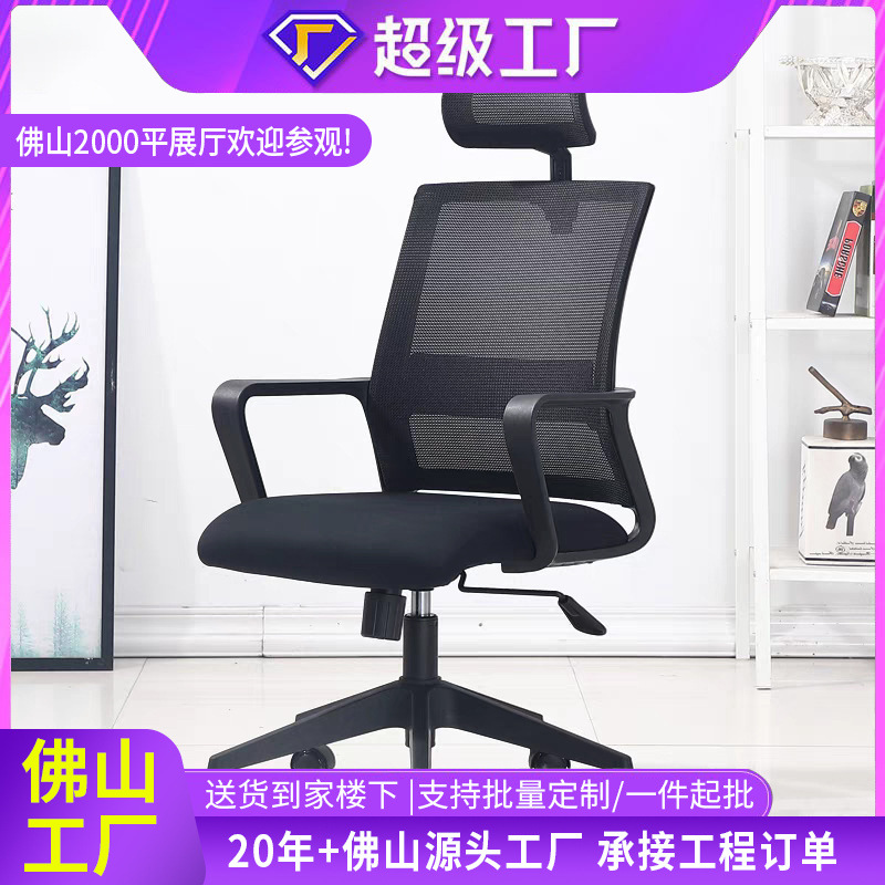 Computer Chair Staff Office Chair Mid-shift Chair Breathable Mesh Lifting Swivel Chair Bow Meeting Chair Office Home Chair