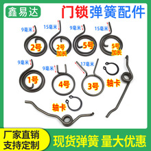 门锁把手弹簧防盗门拉手柄双活双快扭簧配件房间卧室内回位卡扁簧