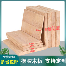 橡胶木实木板原木木板片板材桌面面板书架置物架衣柜分层