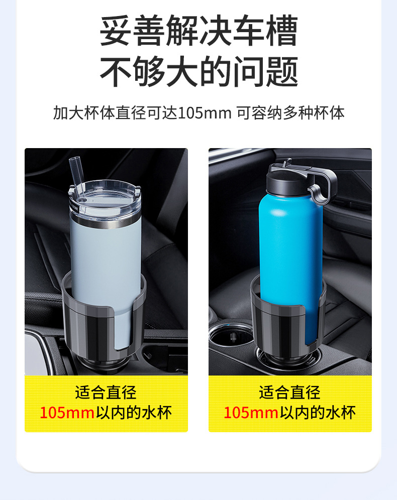 Car Cup Holder Cross-border Refitting Larger Size Kettle Cup Cushion Car Drink Holder Large Caliber Thermos Cup Cup Holder