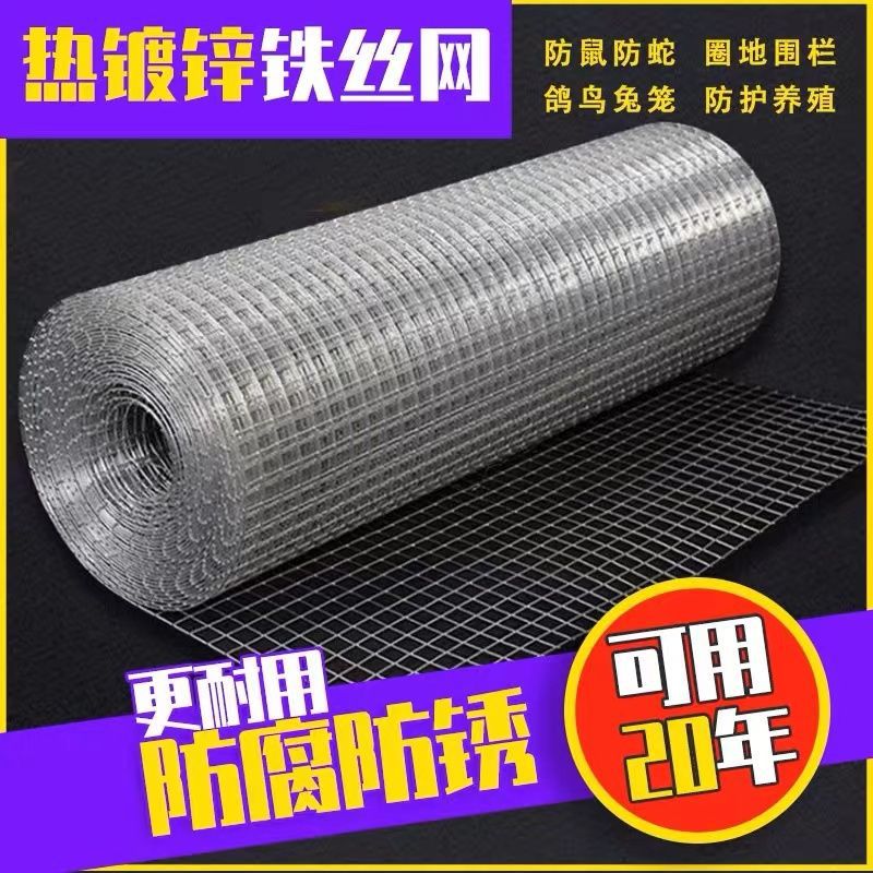 钢丝电焊网不锈钢电焊网建筑施工保温铁丝网片浇筑建筑内外墙网片