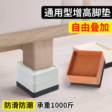 家具脚垫加高防滑静音垫桌椅茶几减震垫冰箱垫洗衣机底座支架批发