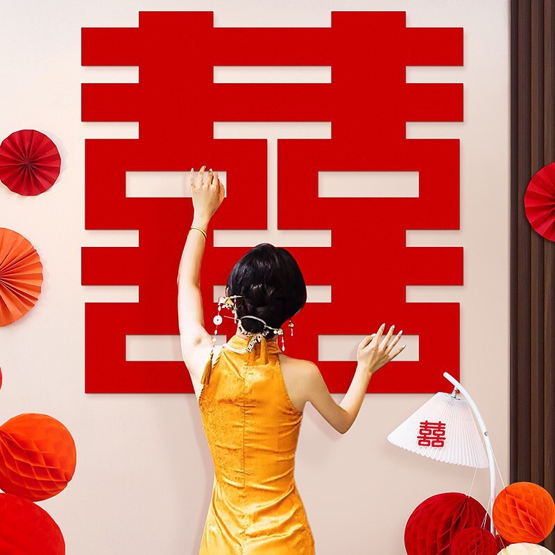 结婚用品大全超大喜字贴纸婚房卧室沙发背景墙布置装饰婚礼囍字贴|undefined