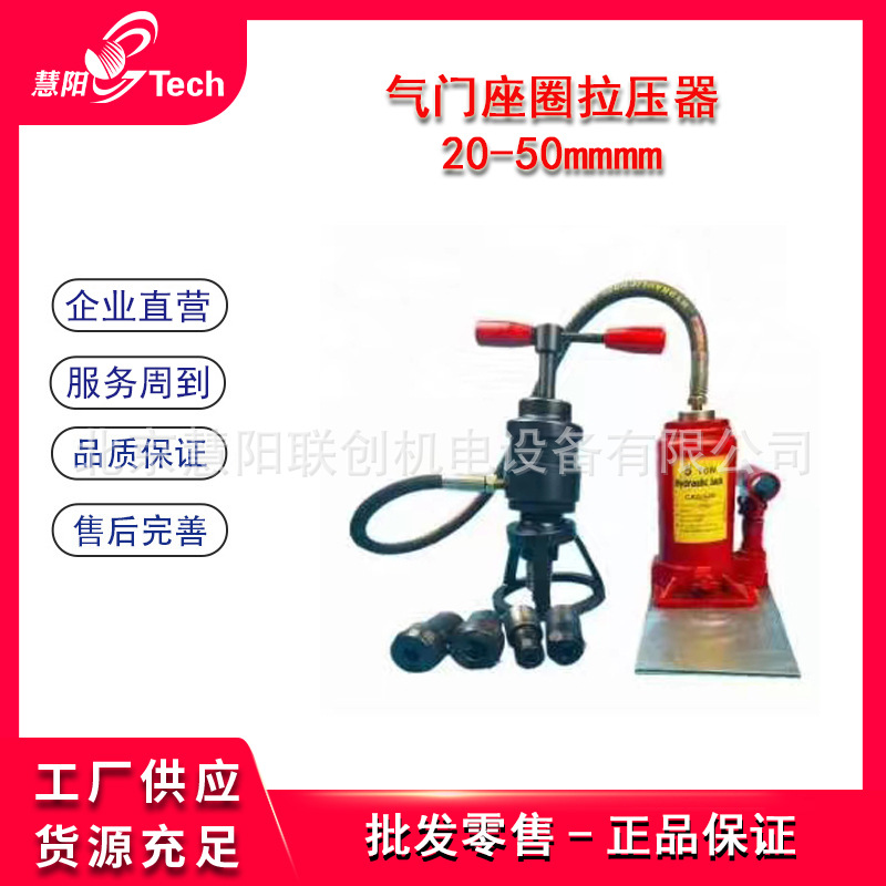 万能气门座圈拉压器拉拔出器汽车通用多功能手动液压气门拆卸器