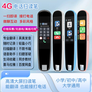 Universal Dictionary Learning Pen Reading Machine Pen Translation English Reading Pen Scanning Pen Smart Scanning Portable