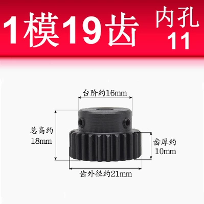 Mold 10-20 Teeth T/With Convex, Diferensial dişli dəstləri - 1-mold-19-teeth-hole-11