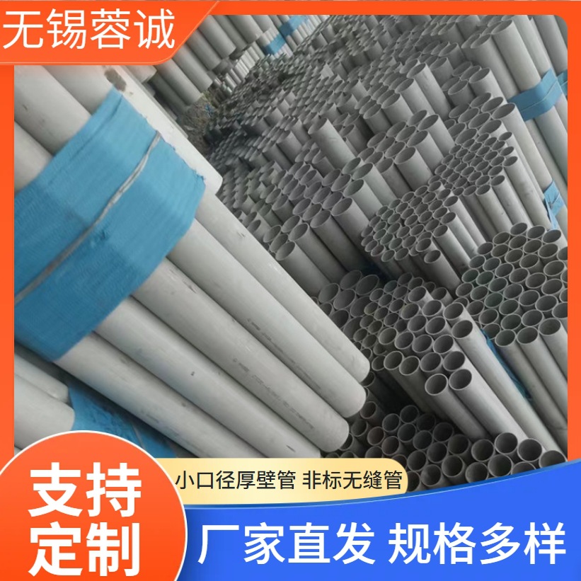 254smo不锈钢无缝管生产厂家 254SMO不锈钢管现货库存 规格齐全