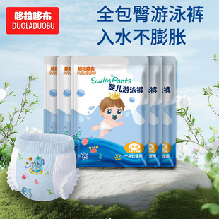 Dorado Baby Full Hip Swimming Trunks Stereo Leak-proof Disposable Diapers Lasher Pants Single-piece 6522