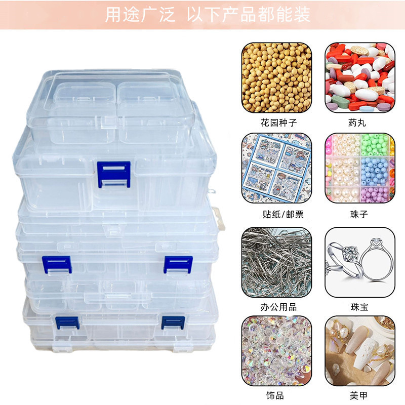 透明长方形塑料套盒DIY药丸种子珠子饰品美甲分类物料收纳整理盒