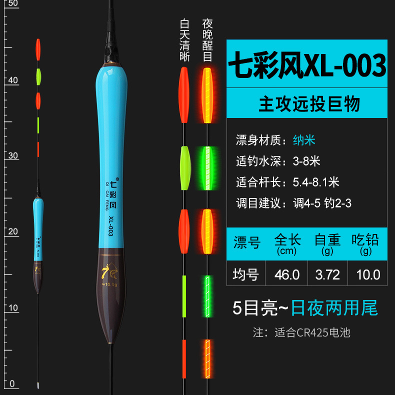 4+1 해외직구 찌  // 컬러풀 윈드 XL-03 (10g) 삼각 꼬리 평균 튜브 어셈블리 배터리