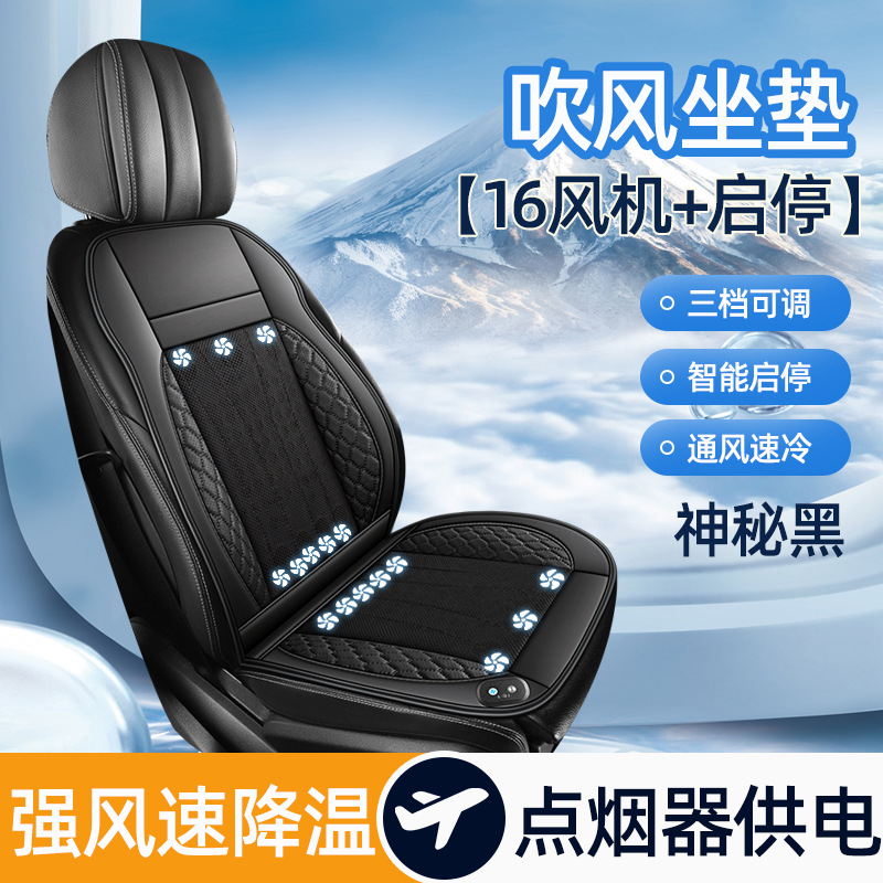 Pad Breathable, Yà mǎ Multi-function pad - gb-16-fan-start-stop-mysterious-black