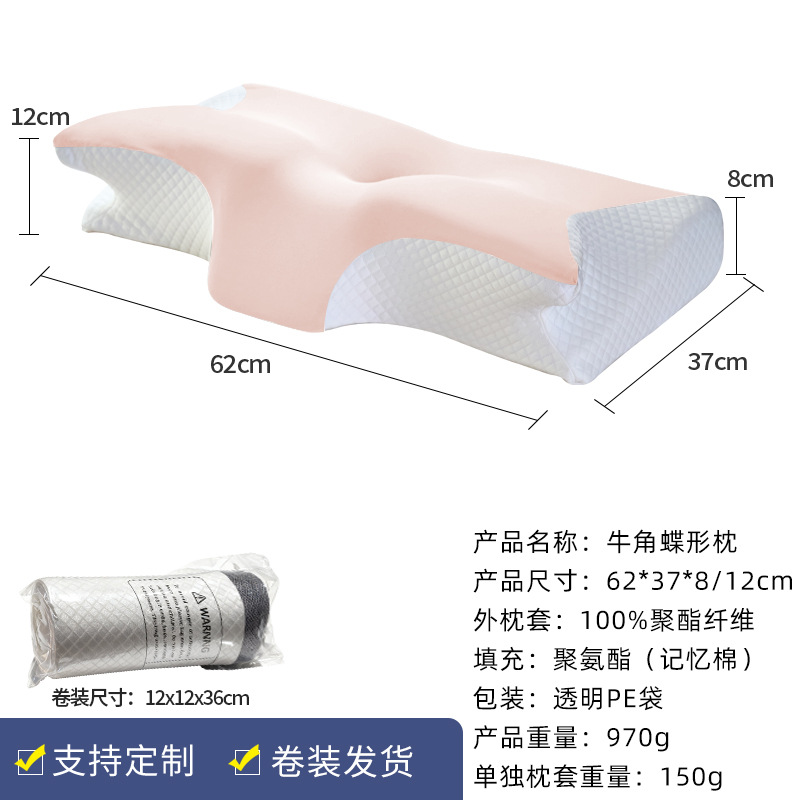almohada de algodón de memoria transfronteriza amazónica, almohada de cuerno de toro, almohada de mariposa, núcleo de almohada cervical, almohada de memoria de rebote lento doméstica