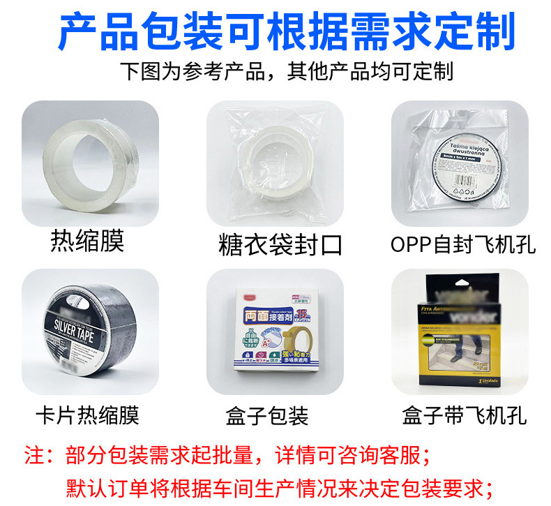 纱窗修补胶带_01