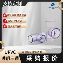 UPVC͸����ͨ�^���PVCҺλ�ܱ��o��͸����ҕ�B�~��͸��Ӳ��