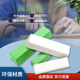 牙科不锈钢抛光蜡 金属玻璃玉石抛光膏 义齿技工抛光蜡 镜面抛光