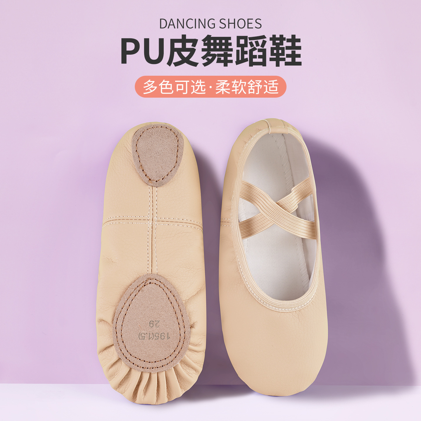 Dance Shoes for Women, Soft-Soled Pu Leather, Adult and Children's Flesh-Colored Ballet Shoes for Girls, Professional Dance Practice Shoes for Men, Cat Claw Shoes