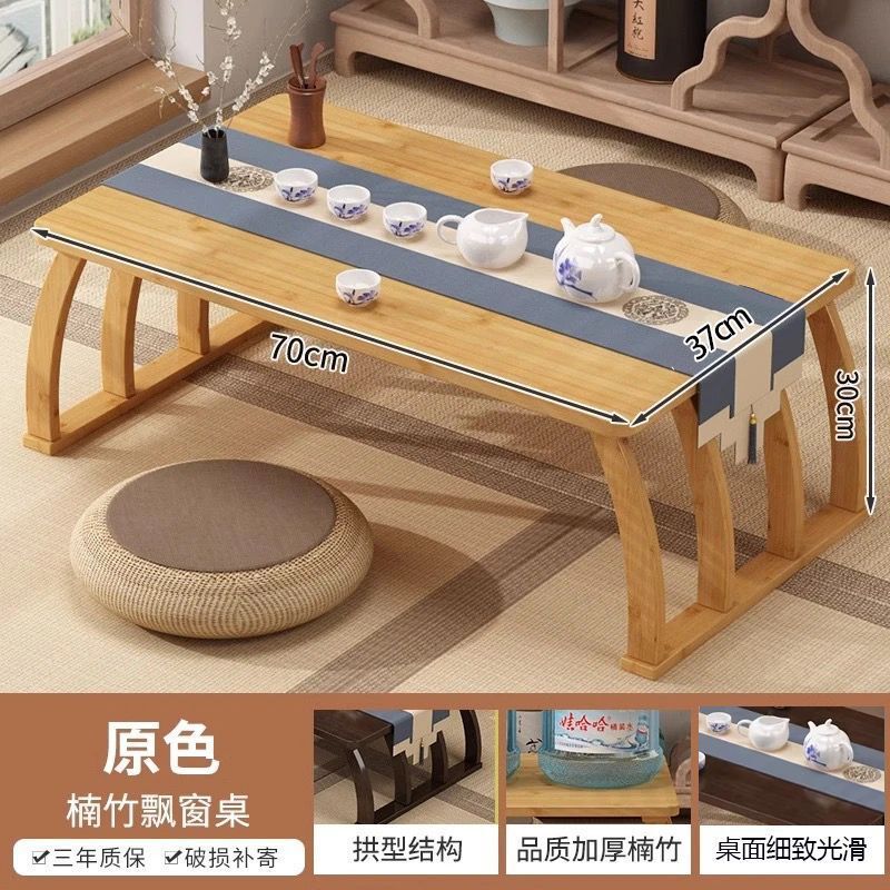 中式飘窗小茶几榻榻米小桌子禅意飘窗矮桌家用折叠茶桌卧室国学桌|undefined