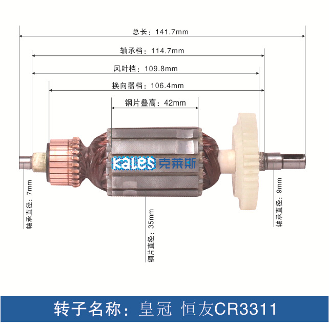 Crown Hengyou CR3311