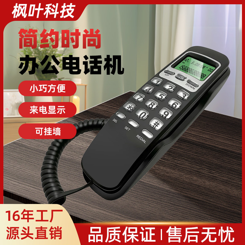 电话机固定电话電話酒店电话机办公电话机电话机家用电话机商用