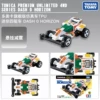 TPU four-wheel drive brother horizon