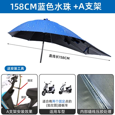 Electric Vehicle Rain Umbrella: Elektromobil üçün ön şüşə çətiri (günlük) - 158cm-vinyl-blue-waterdrop-pattern-a-frame-stand-other