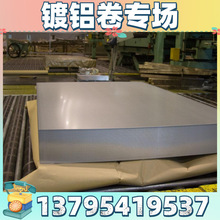 供鍍鋁卷CR950/1300HS+AS  首鋼京唐度鋁硅鋼卷 免費樣板