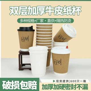 一次性牛皮纸杯1000只商用带盖咖啡热饮杯早餐专用豆浆杯打包杯