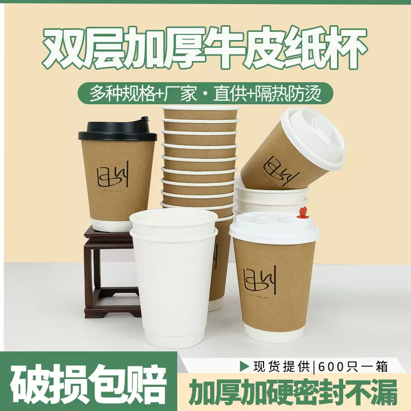 一次性牛皮纸杯1000只商用带盖咖啡热饮杯早餐专用豆浆杯打包杯