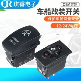 保险丝座(盒);船型开关;车载充电器