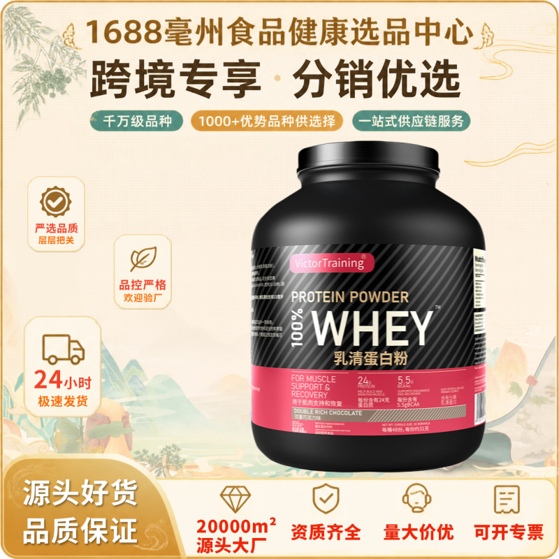 Protein Powder, Whey Protein, Fitness Training Nutritional Food, Shipped from E-Commerce Bonded Warehouse Protein Powder, Whey Protein, Fitness Training Nutritional Food, Shipped from E-Commerce Bonded Warehouse