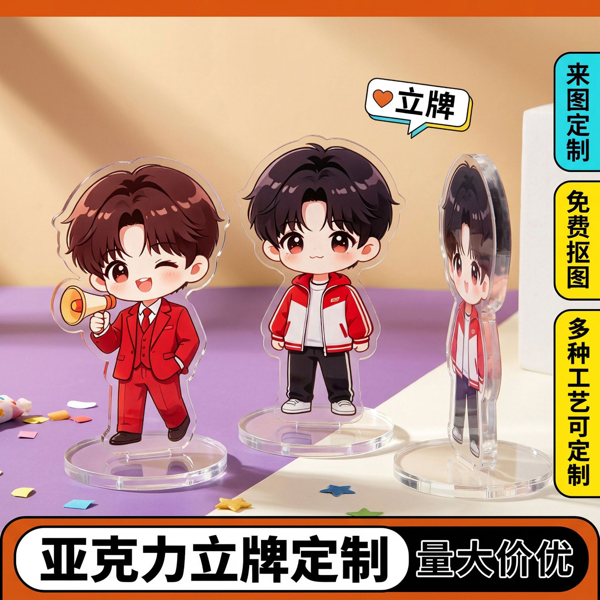 Custom acrylic standees, human-shaped figurines, cartoon anime DIY, celebrity IP merchandise, photo-themed creations, and laser-engraved acrylic pieces