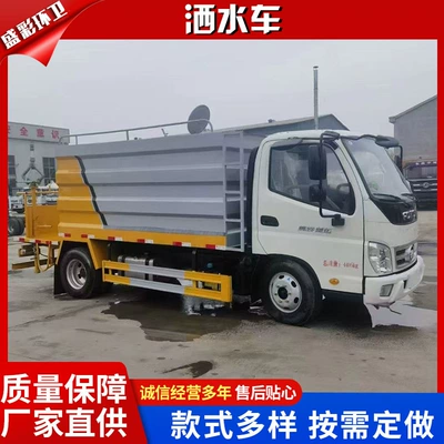 Dongfeng Fukui Blue Plate 5-Ton Sprinkler Truck Municipal Sanitation and Greening Sprinkler Truck Large, Medium and Small Sprinkler Truck Manufacturer (Suvarma maşınları)