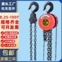 起重手拉手动定制倒链