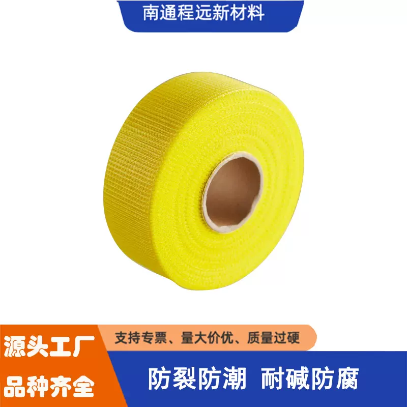 75克9目抗裂自粘胶带不干胶带玻璃纤维自粘带玻纤自粘网格带